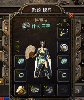 浅谈传奇中团队力量
