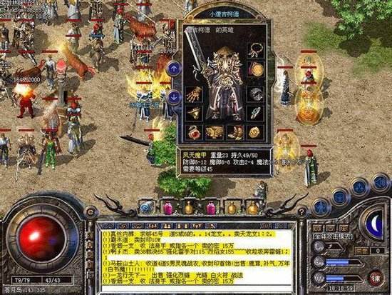 传奇中转生设定