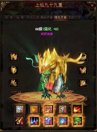 玄天雷霆传奇陨星石介绍