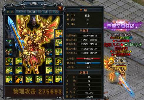 傲天幻灵盔甲天魔神甲衣装备介绍