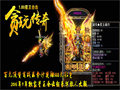 魔龙战将瞬间击杀怪物的强力存在
