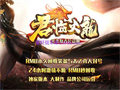 恶魔弓箭手通关概率背后的热血征程